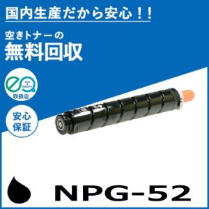 キヤノン（Canon） キャノン NPG-60 ブラック トナーカートリッジ 国産