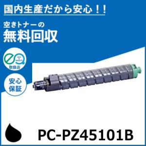 日立（HITACHI） PC-PZ45102B イエロー トナーカートリッジ 国産