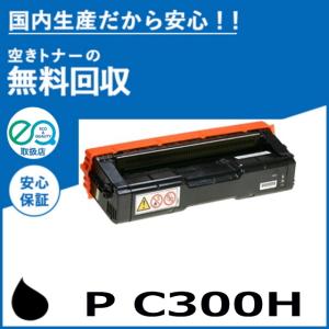 エプソン（EPSON） LPA4ETC8 トナーカートリッジ 国産リサイクルトナー