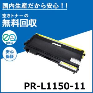 NEC PR-L5500-11 トナーカートリッジ NEC NEC PR-L5500-11 トナーカートリッジ 国産リサイクルトナー