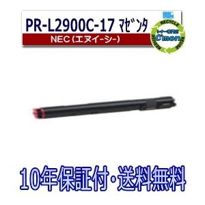 NEC NEC PR-L2900C-12 マゼンタ トナーカートリッジ 国産リサイクル