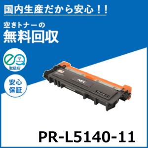 NEC NEC PR-L2900C-14 ブラック トナーカートリッジ 国産リサイクル