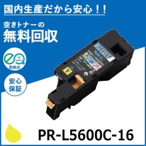 NEC NEC PR-L5600C-16 イエロー トナーカートリッジ 国産リサイクル