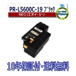 NEC NEC PR-L9560C-16 イエロー トナーカートリッジ 国産リサイクル