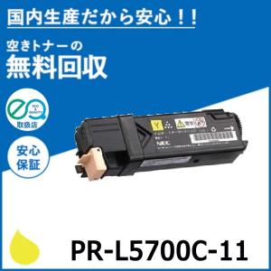 NEC PR-L9560C-16 イエロー トナーカートリッジ 国産リサイクルトナー