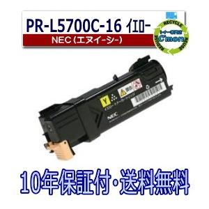 NEC NEC PR-L5800C-11 イエロー トナーカートリッジ 国産リサイクル