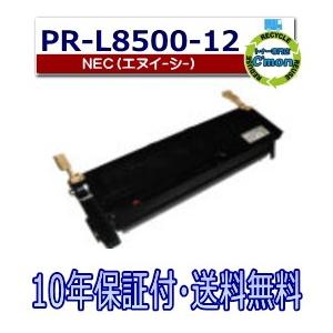 NEC PR-L8500-12 トナーカートリッジ 国産リサイクルトナー MultiWriter 8...