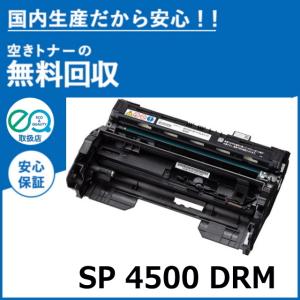 RICOH SP ドラムユニット 4500 リコー（RICOH） 純正ドラムユニット RICOH SP ドラムユニット