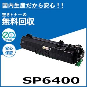リコー（RICOH） Pトナー IM C6010 シアン C 送料無料 純正品 トナー