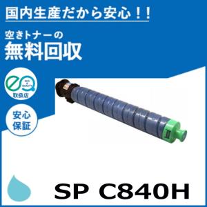 リコー トナー P C300H マゼンタ トナーカートリッジ 国産