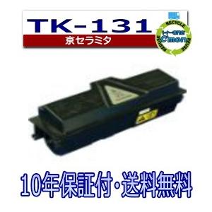 京セラ TK-131 トナーカートリッジ 国産リサイクルトナー FS-1300D FS