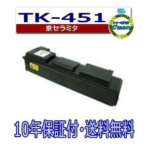 京セラドキュメントソリューションズ 京セラ TK-451 トナー