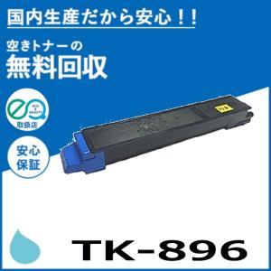 京セラドキュメントソリューションズ 京セラ TK-856 シアン トナー