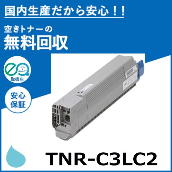 沖データ TNR-C3LC2 シアン トナーカートリッジ 国産リサイクルトナー COREFIDO C...