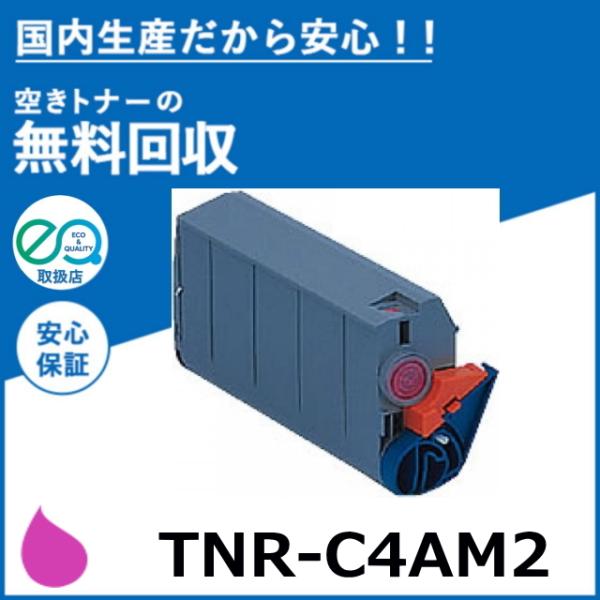 沖データ TNR-C4AM2 マゼンタ トナーカートリッジ 国産リサイクルトナー MICROLINE...