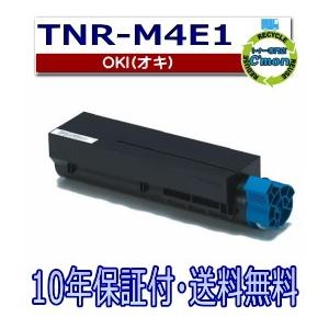 沖データ TNR-M4E1 トナーカートリッジ 国産リサイクルトナー COREFIDO B411dn...