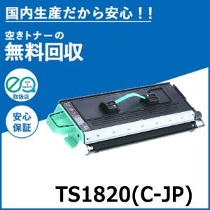 ムラテック用 MFX-2010 MFX-2335 MFX-2355 TS2010 (A-JP) 大容量 (在庫