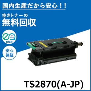 キヤノン（Canon） 国産 再生トナー 適合機種) LBP8610 LBP8620