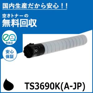 ムラタ ムラテック トナー TS 3690K 2本セット ムラタ ムラテック