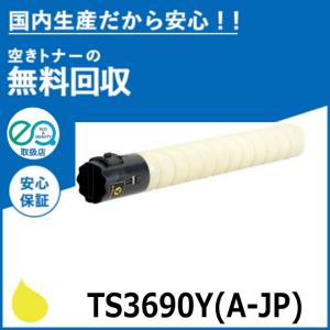 muratec（ムラテック） TS 3690K（A-JP）トナー ブラック 純正品 送料