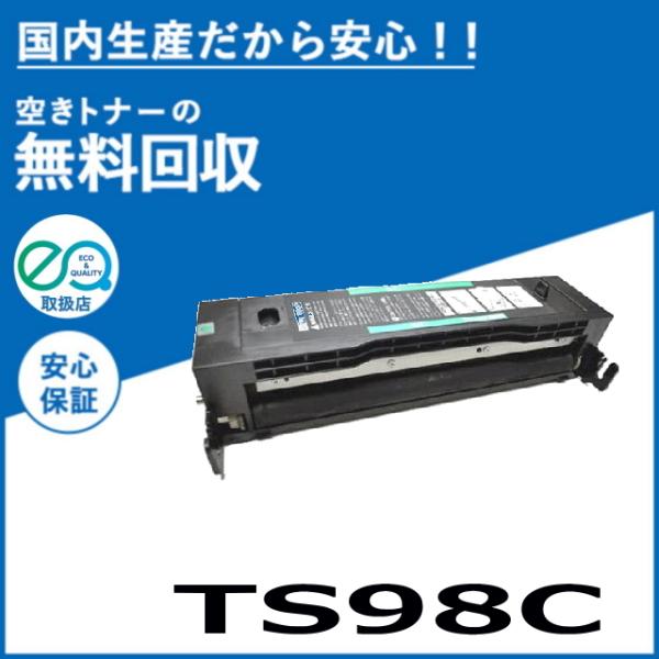ムラテック TS98C トナーカートリッジ 国産リサイクルトナー V-980 V-985