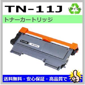 ブラザー工業 ブラザー用 TN-48J リサイクル トナーカートリッジ HL