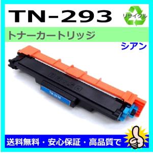 ブラザー工業 ブラザー用 TN-296 シアン リサイクル トナー