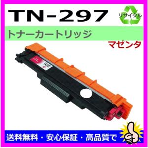 ブラザー工業 ブラザー用 TN-296 マゼンタ リサイクル トナー