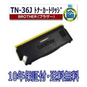 ブラザー工業 ブラザー用 TN-48J リサイクル トナーカートリッジ HL