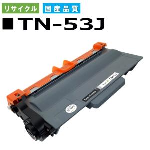 ブラザー工業 ブラザー用 TN-53J リサイクル トナーカートリッジ HL