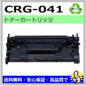 キヤノン（Canon） 日本製 再生トナー 適合機種) LBP470 LBP1000