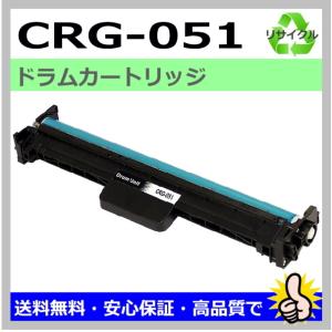 キヤノン（Canon） キヤノン用 ドラムカートリッジ 051 (CRG051 DRM