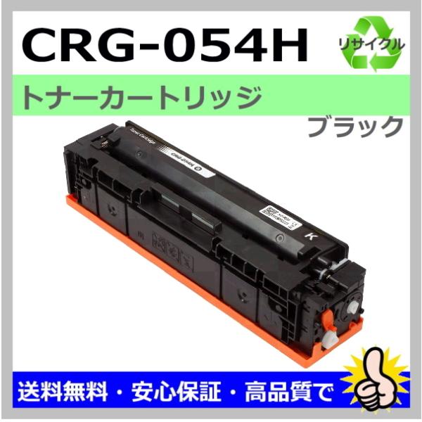 キヤノン用 LBP621C LBP622C MF642Cdw MF644Cdw (CRG-054H ...