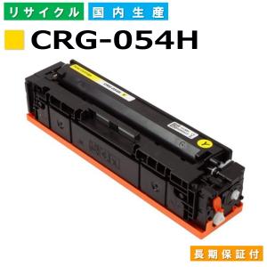 キヤノン（Canon） キヤノン用 トナーカートリッジ 054H イエロー