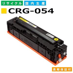 キヤノン（Canon） キヤノン用 トナーカートリッジ 055H イエロー