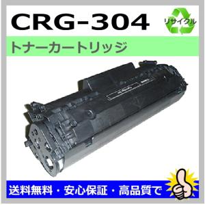 キャノン CRG-304 リサイクルトナー カートリッジ30...