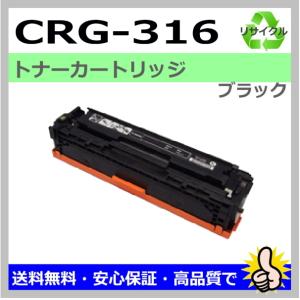 キャノン CRG-316 BK ブラック リサイクルトナー ...