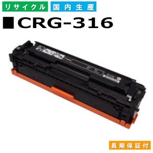 CRG-316 BK ブラック カートリッジ316ブラック ...