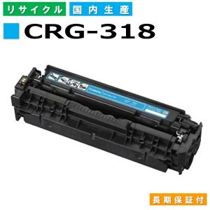 CRG-318 C シアン カートリッジ318シアン LBP...