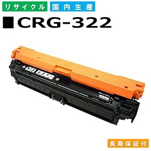 CRG-322 BK ブラック カートリッジ322ブラック ...