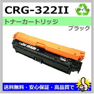 キャノン CRG-322II BK ブラック リサイクルトナ...