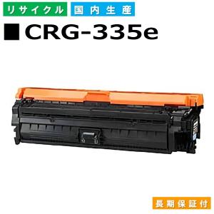 キヤノン（Canon） キャノン用 トナーカートリッジ335e ブラック CANON