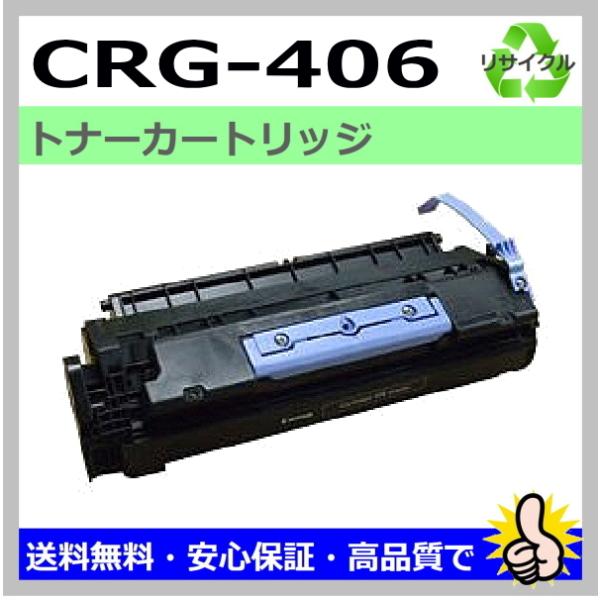日本製 再生トナー 適合機種) DPC960 DPC990 キヤノン用 トナーカートリッジ 406 ...