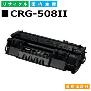 キヤノン（Canon） 国産 再生トナー 適合機種) LBP8610 LBP8620