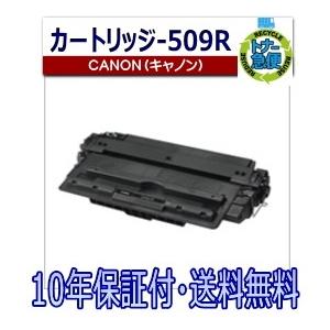 キヤノン キヤノン用 トナーカートリッジ509 (CRG-509) LBP3500 キヤノン キヤノン用 トナーカートリッジ509 (CRG-509) LBP3500