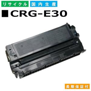 キヤノン用 FC-200 FC-210 FC-220 FC-230 FC-260 FC-280 FC-310 FC-316 FC-330 FC-336 FC-500 FC-520 (CRG-E30) カートリッジE-30 リサイクル 国産｜toner-kyubin