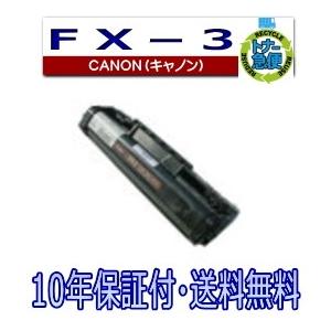 キヤノン用 トナーカートリッジ FX-3 CanoFax L300 CanoFax L200 Mul...