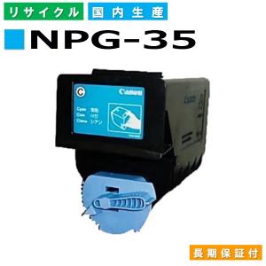 キヤノン（Canon） キャノン用 トナーカートリッジ054 シアン CANON用