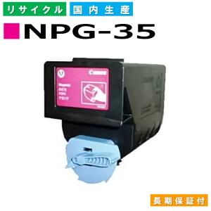 キヤノン（Canon） キヤノン用 トナーカートリッジ NPG-46 マゼンタ