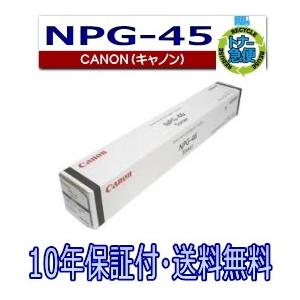 Canon キヤノン キャノン NPG-45トナー キヤノン Canon NPG-45 4色セット（K、M、C、Y 各1本） 純正品